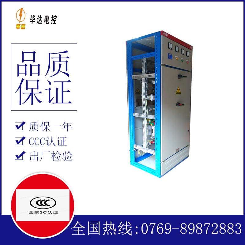 青河GGD固定式开关柜