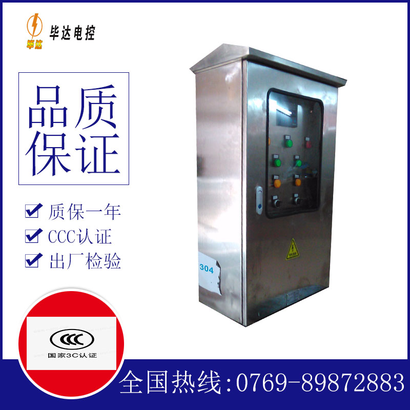 青河不锈钢配电箱
