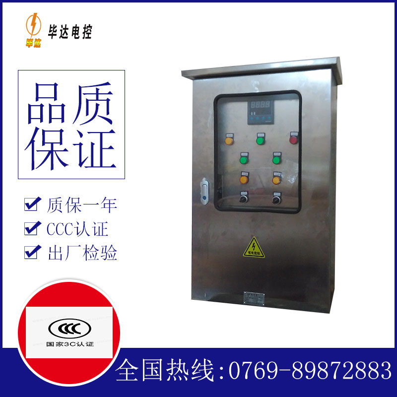 青河控制箱