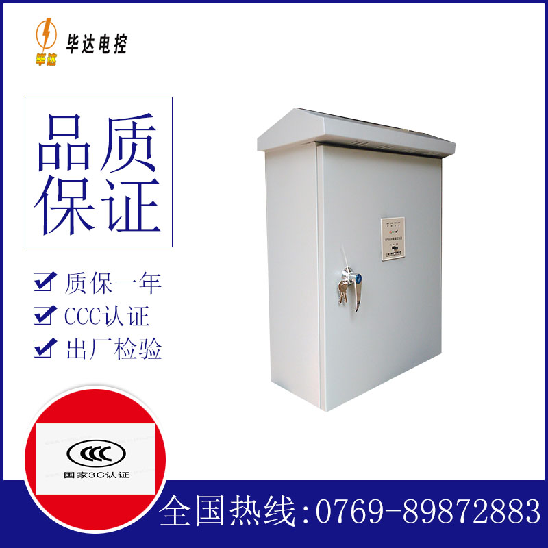 青河排污泵控制箱
