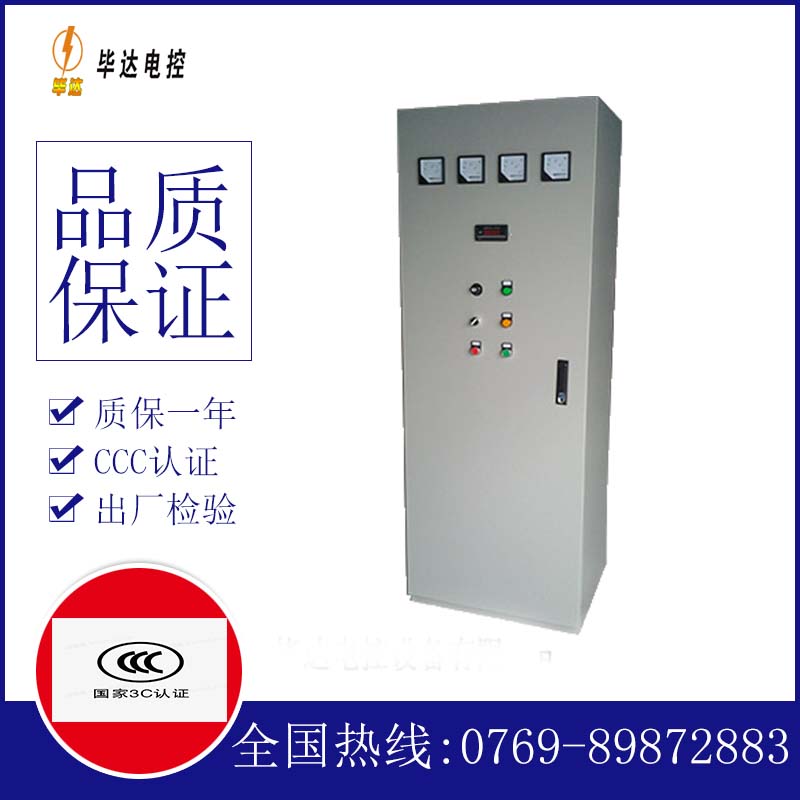 青河软启动控制柜